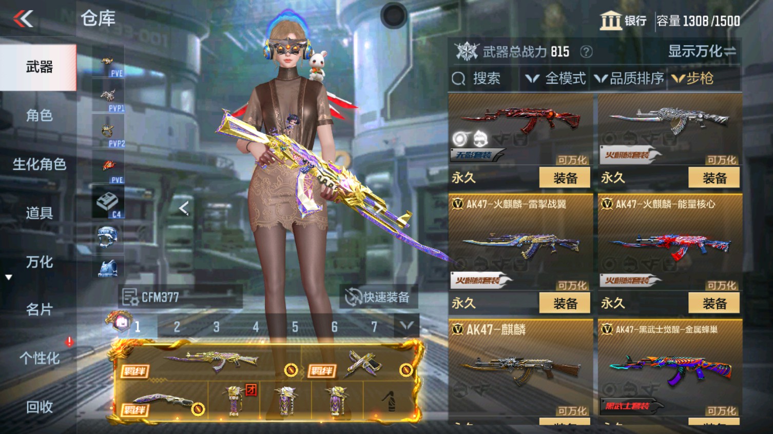 CFMHG340612枪战王者账号详情图12