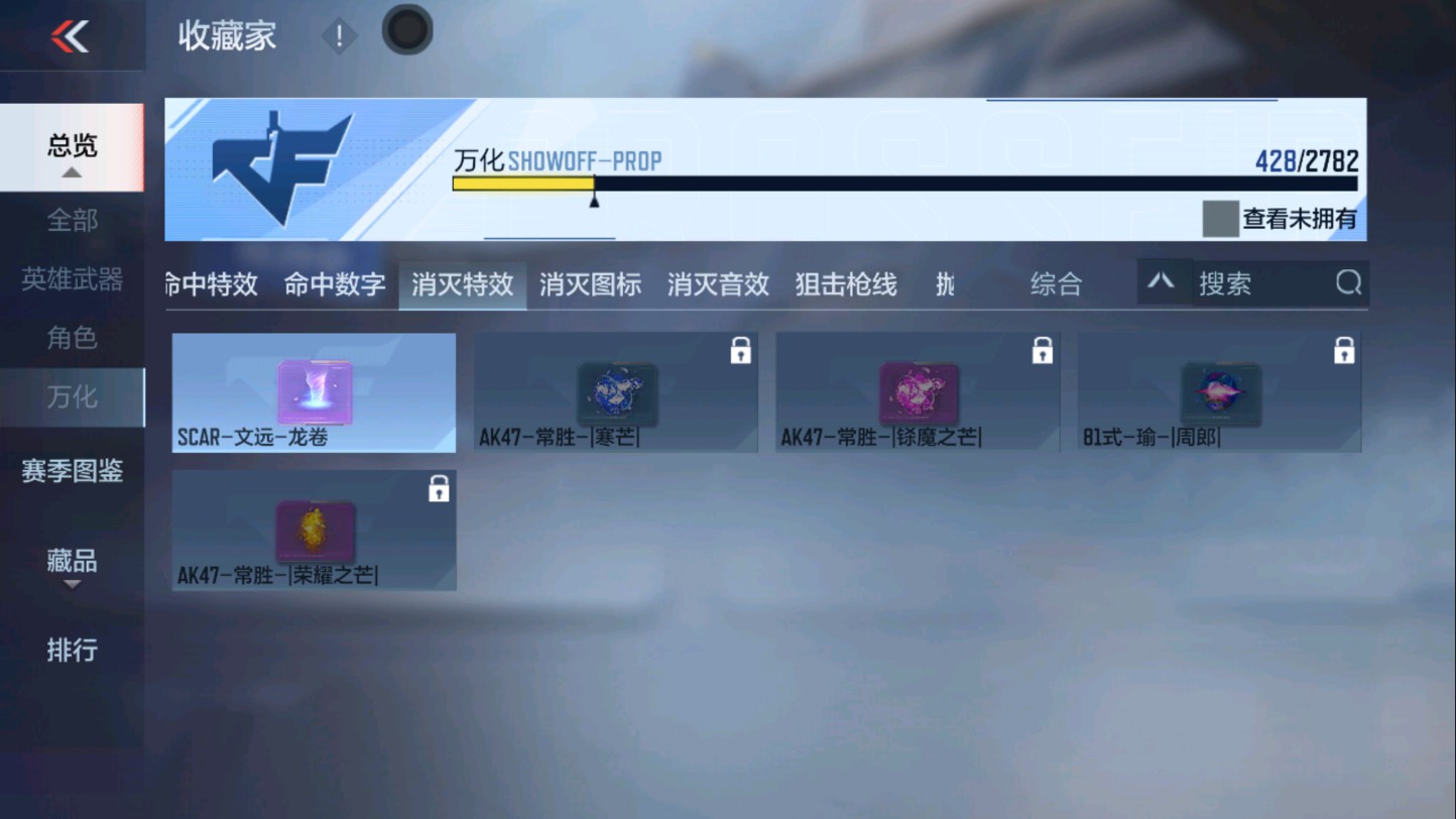 CFMHG340557枪战王者账号详情图66