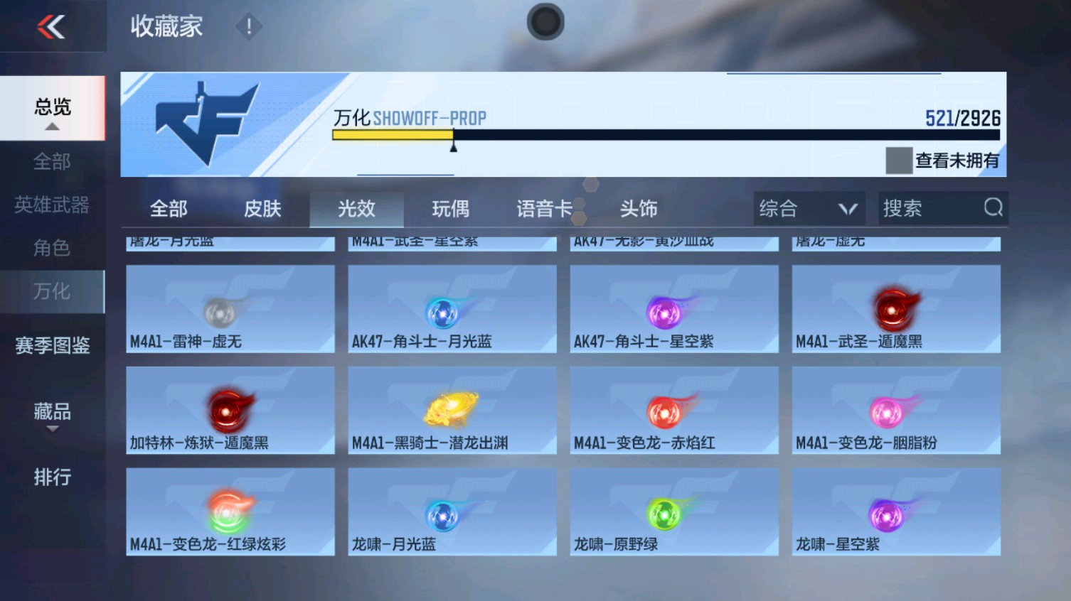 CFMHG340612枪战王者账号详情图66