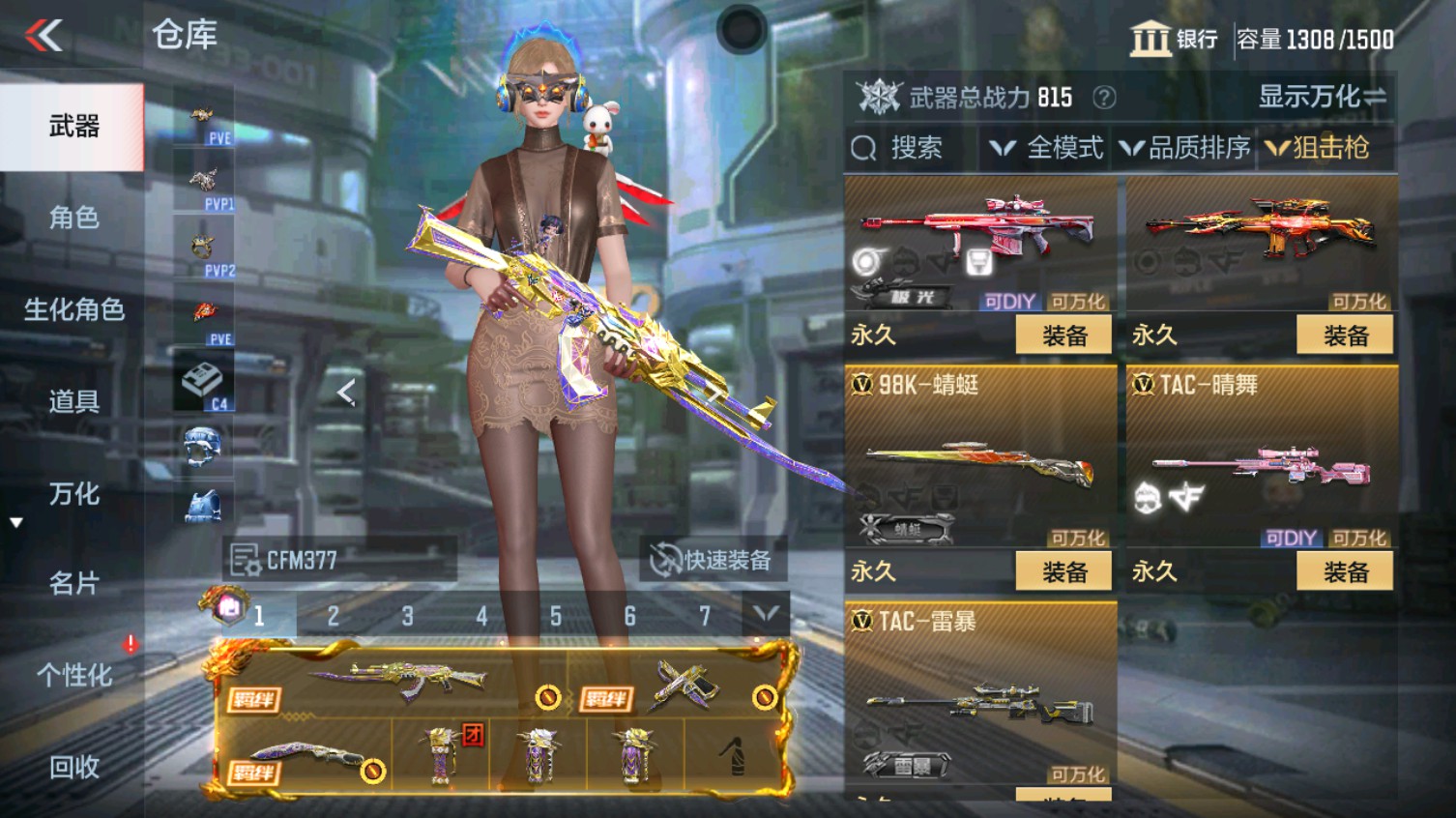 CFMHG340612枪战王者账号详情图20