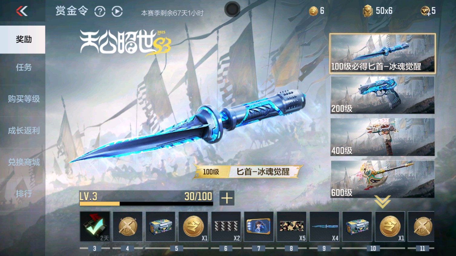CFMHG340612枪战王者账号详情图87