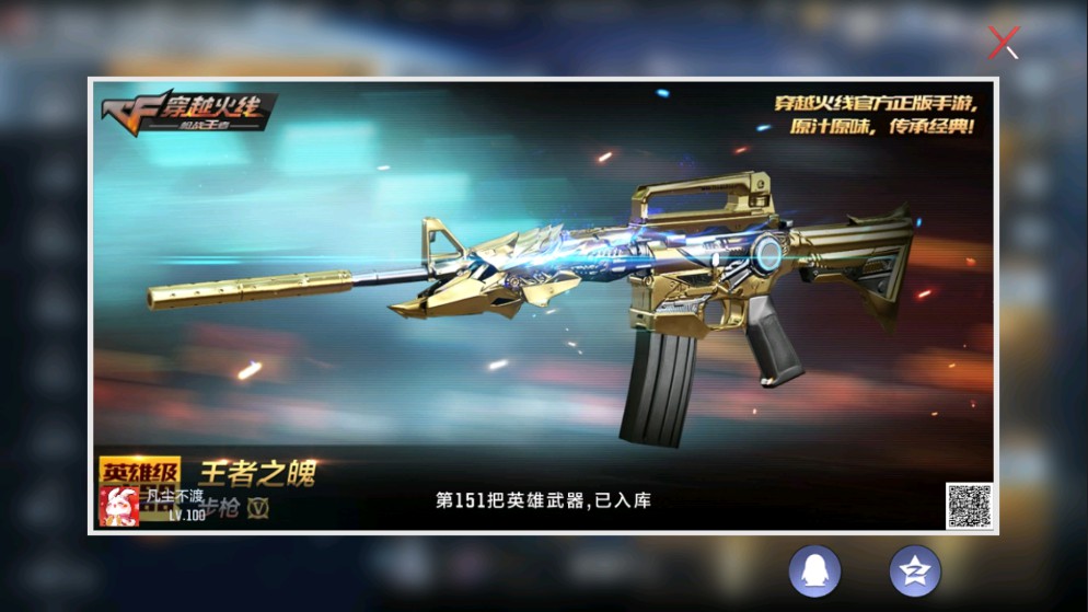 CFMHG340544枪战王者账号详情图3 CFMHG340544枪战王者账号详情图3