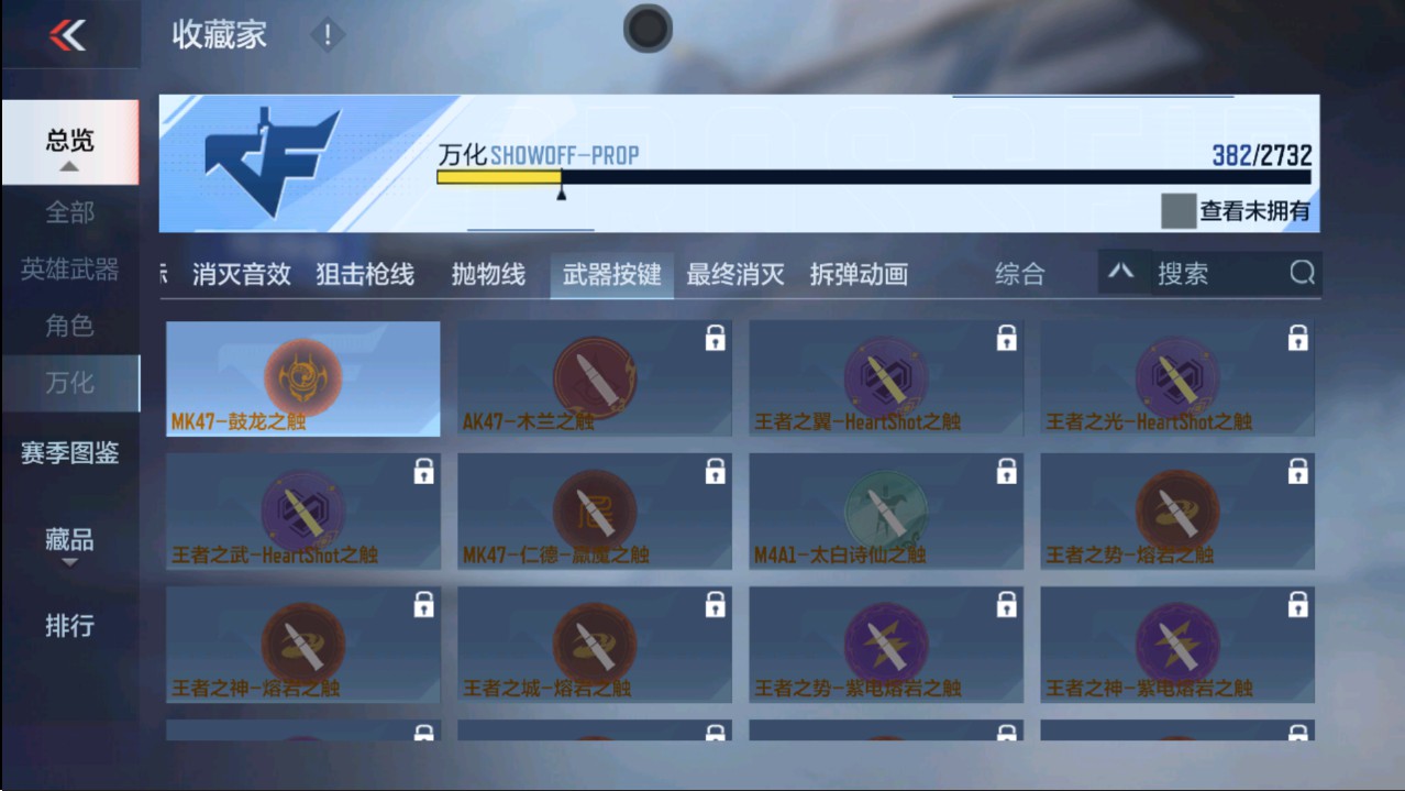 CFMHG340619枪战王者账号详情图66 CFMHG340619枪战王者账号详情图66