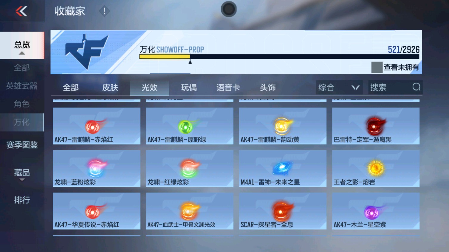 CFMHG340612枪战王者账号详情图67