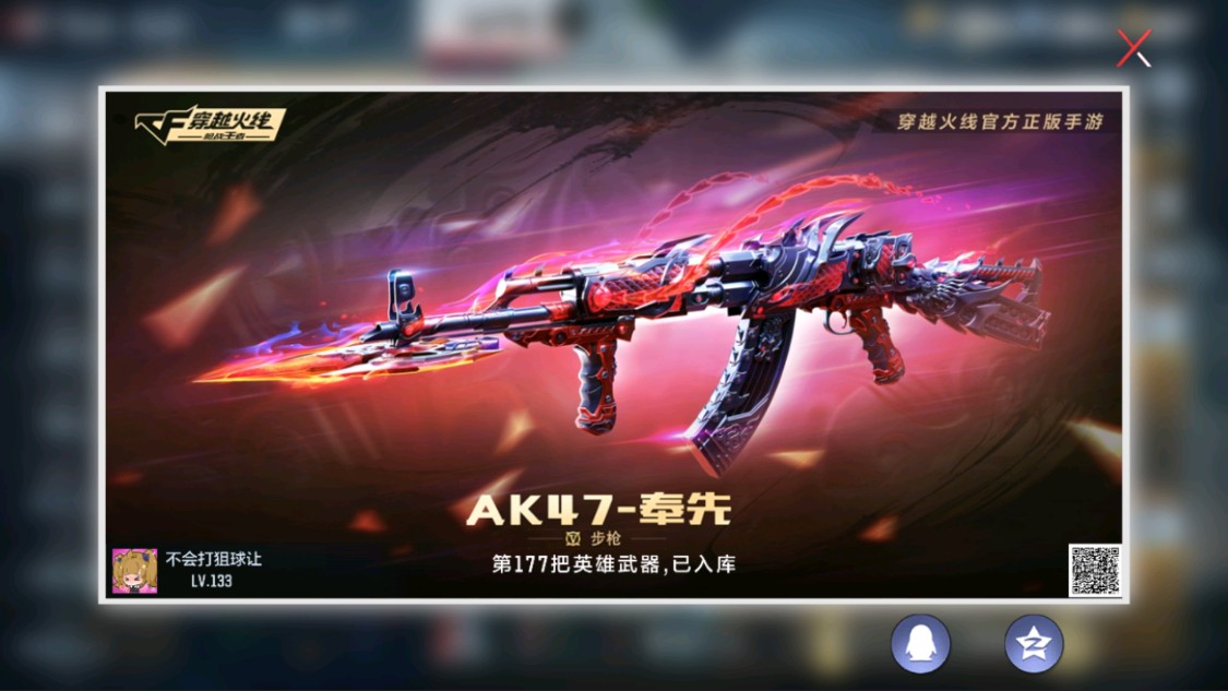 CFMHG340620枪战王者账号详情图3