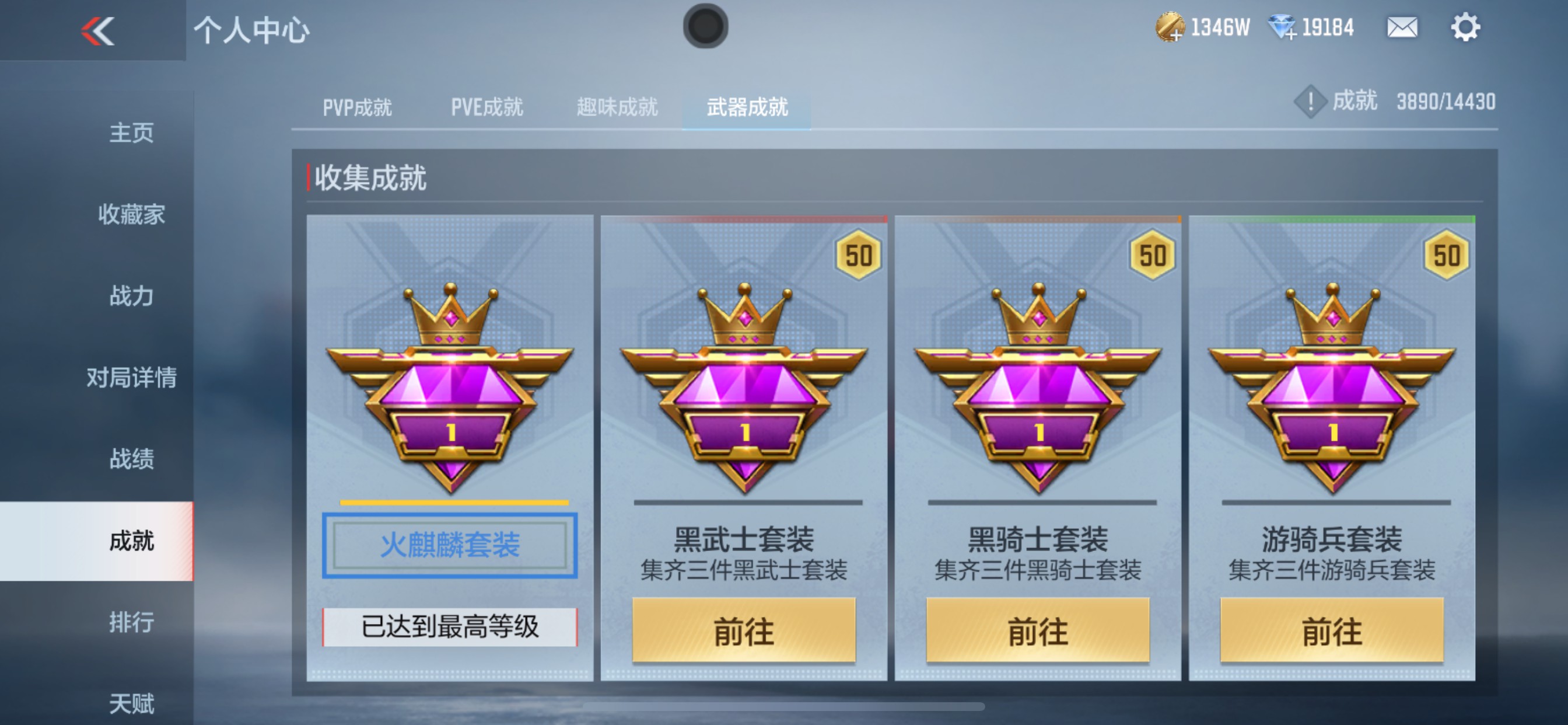 CFMHG340656枪战王者账号详情图40