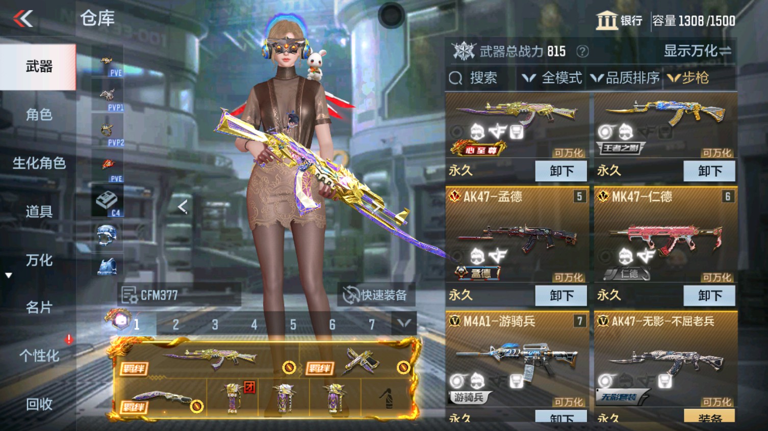 CFMHG340612枪战王者账号详情图11