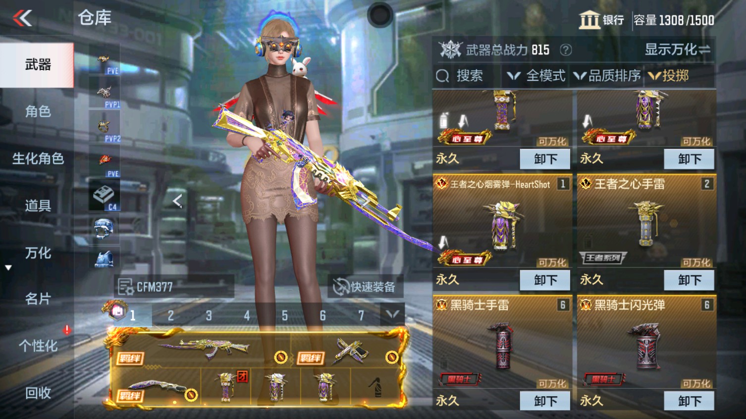 CFMHG340612枪战王者账号详情图41