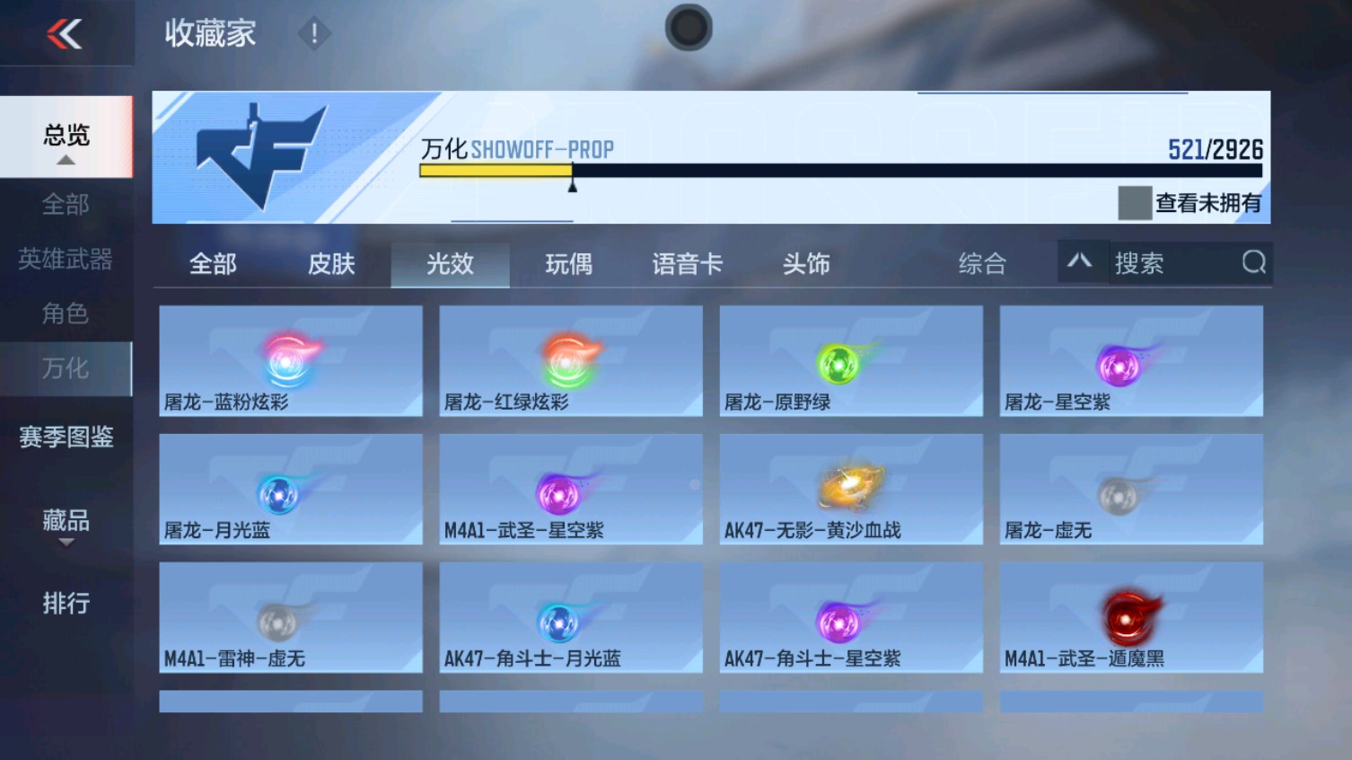 CFMHG340612枪战王者账号详情图63