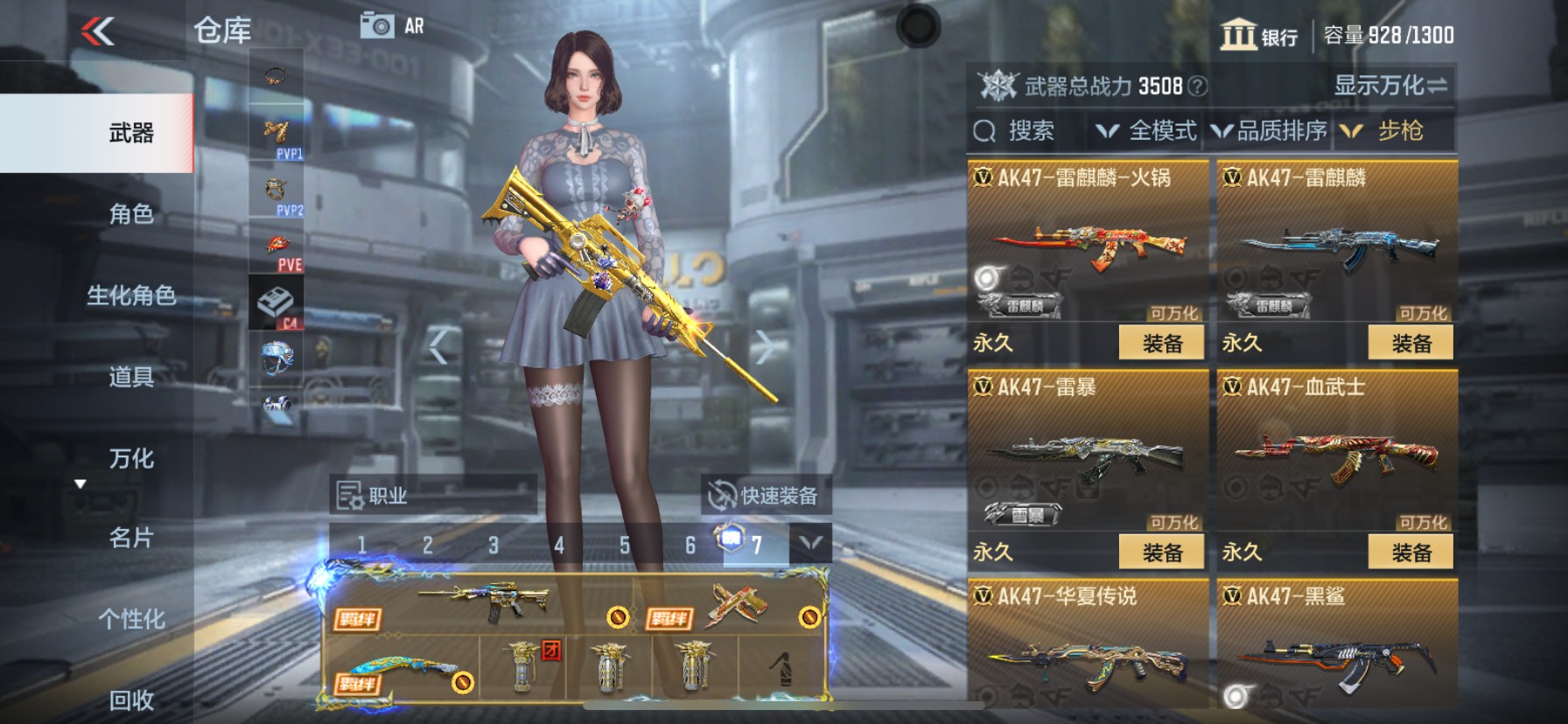 CFMHG340648枪战王者账号详情图7