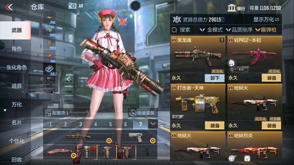 CFMHG340547枪战王者账号详情图22 CFMHG340547枪战王者账号详情图22