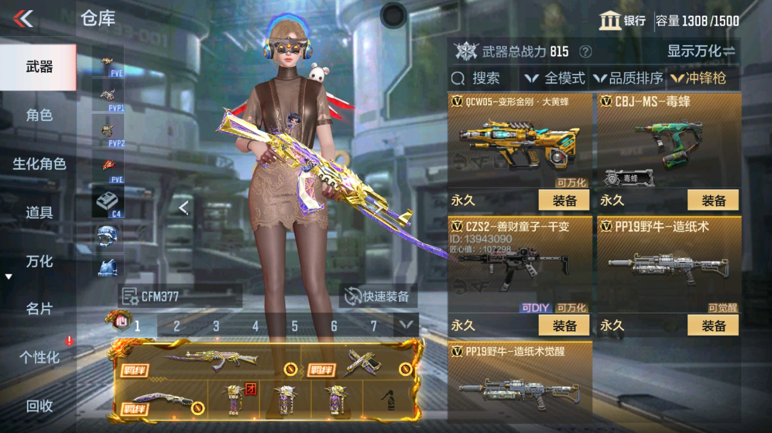 CFMHG340612枪战王者账号详情图38