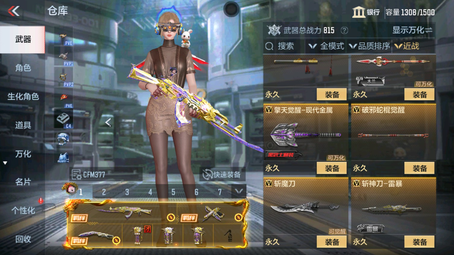 CFMHG340612枪战王者账号详情图35