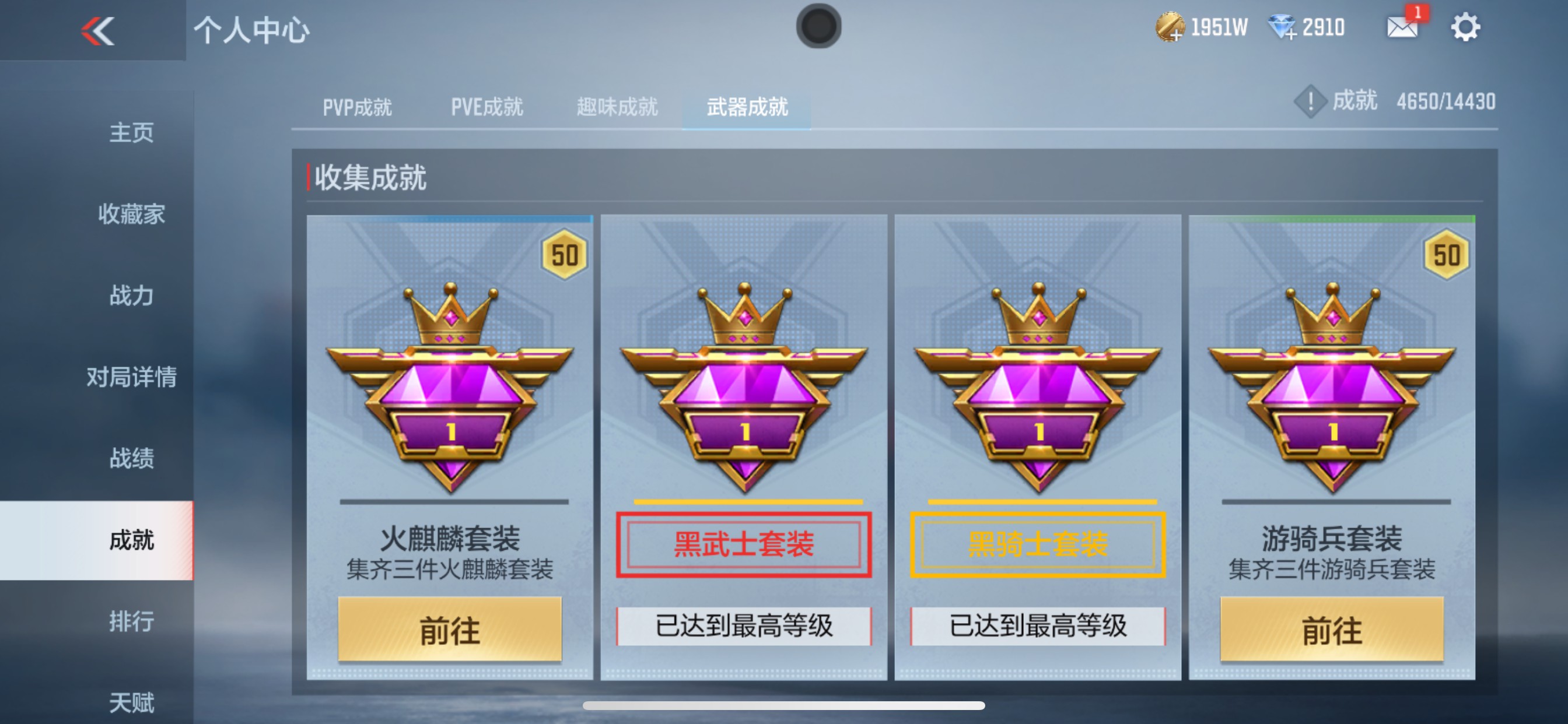 CFMHG340652枪战王者账号详情图36