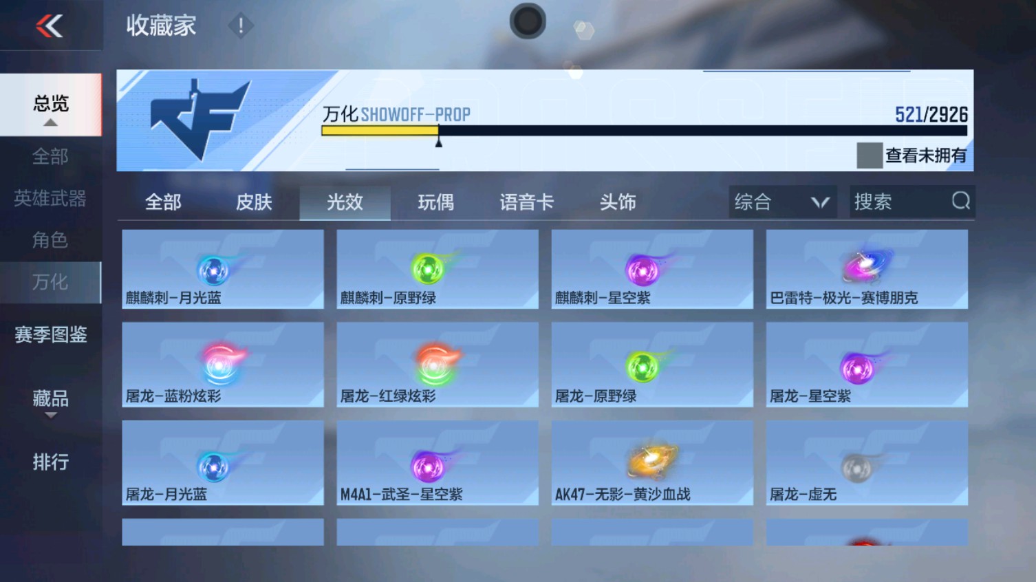 CFMHG340612枪战王者账号详情图65