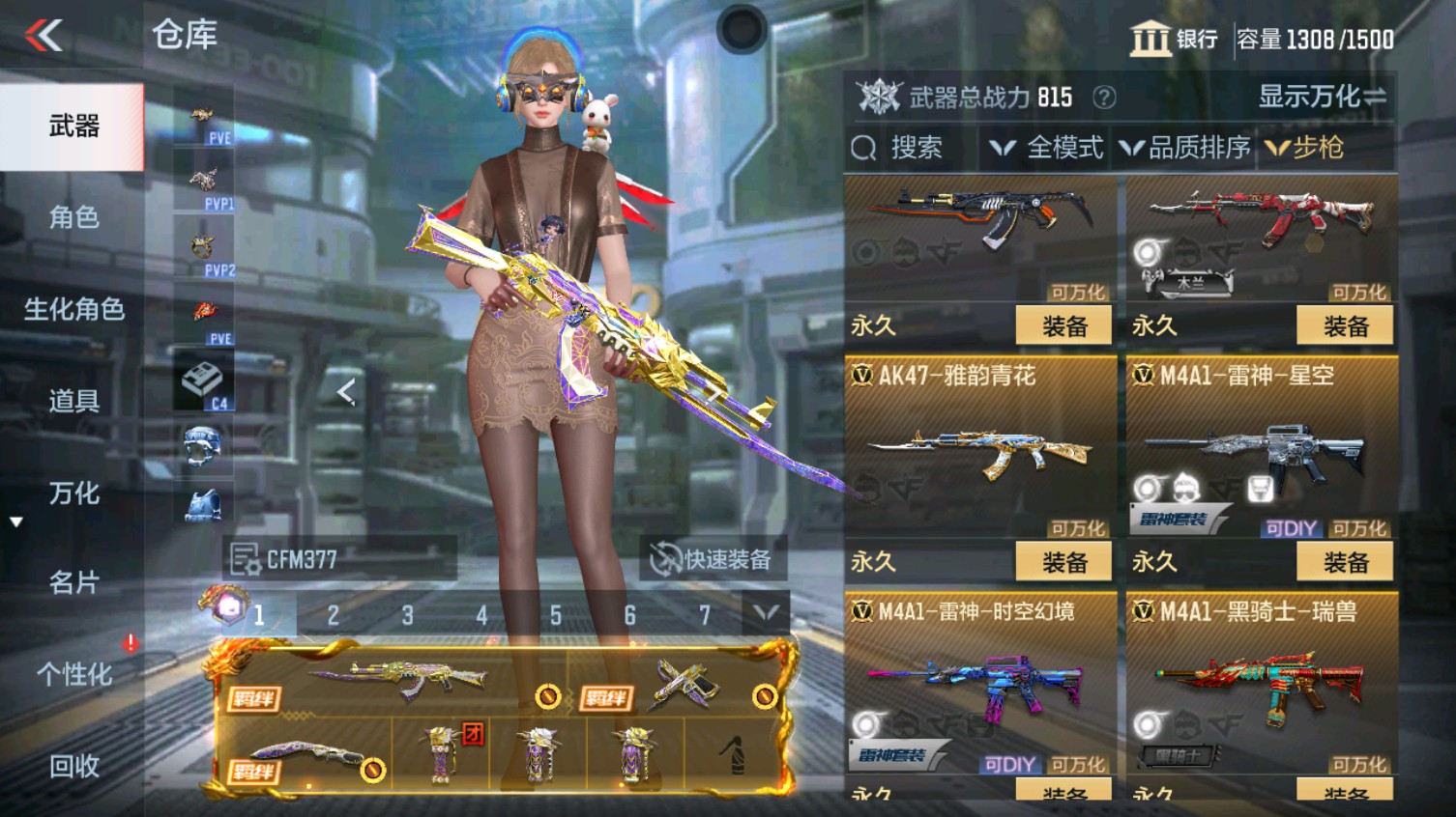 CFMHG340612枪战王者账号详情图14