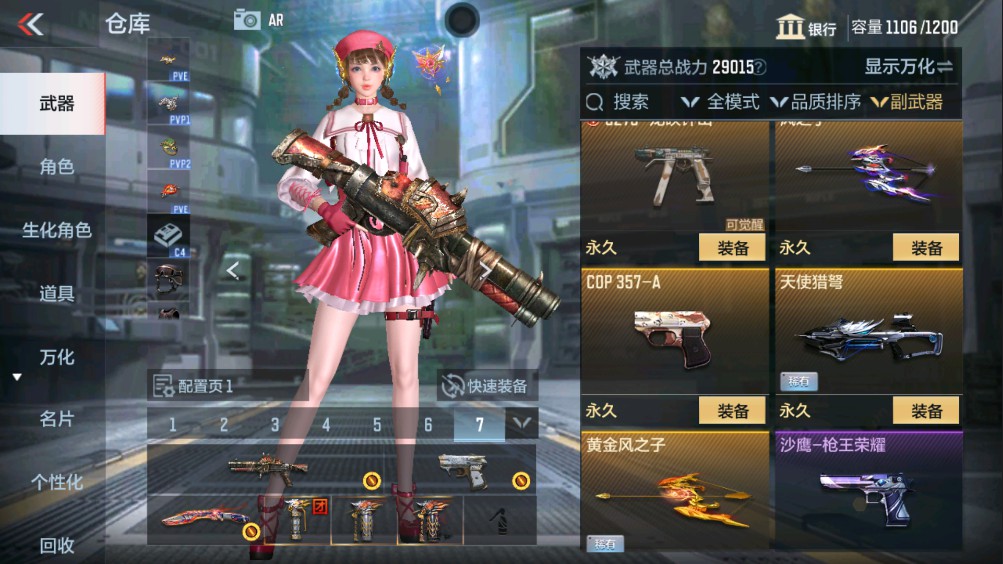 CFMHG340547枪战王者账号详情图17 CFMHG340547枪战王者账号详情图17