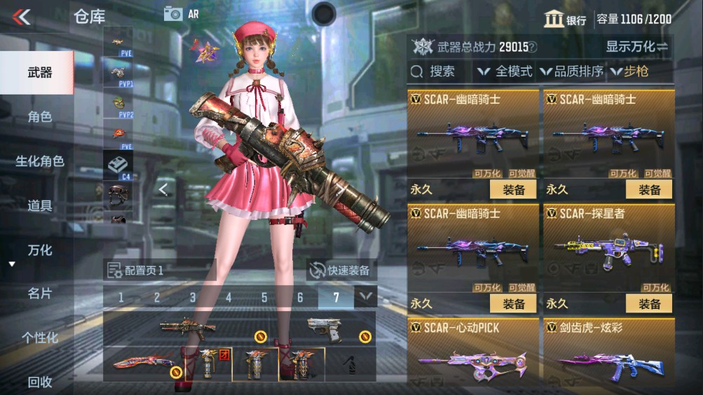 CFMHG340547枪战王者账号详情图9 CFMHG340547枪战王者账号详情图9