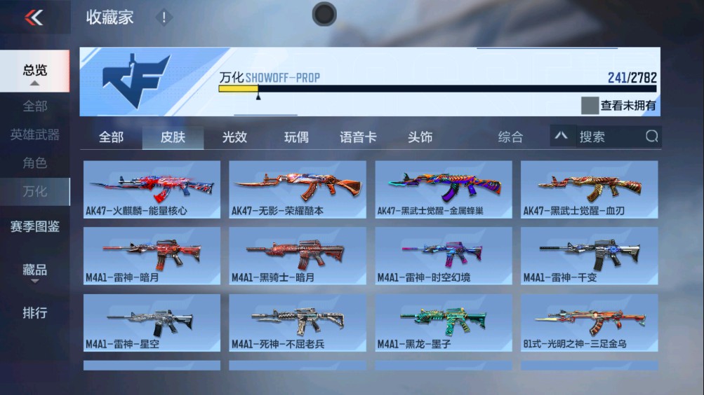 CFMHG340547枪战王者账号详情图30 CFMHG340547枪战王者账号详情图30
