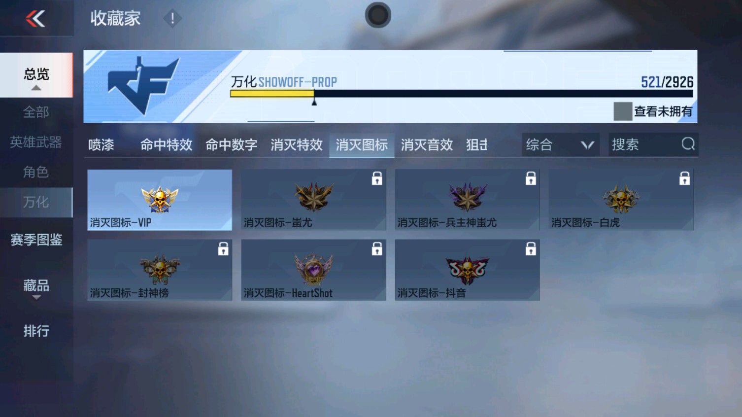 CFMHG340612枪战王者账号详情图73