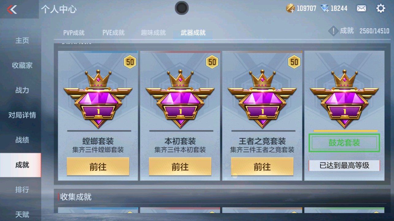 CFMHG340825枪战王者账号详情图34