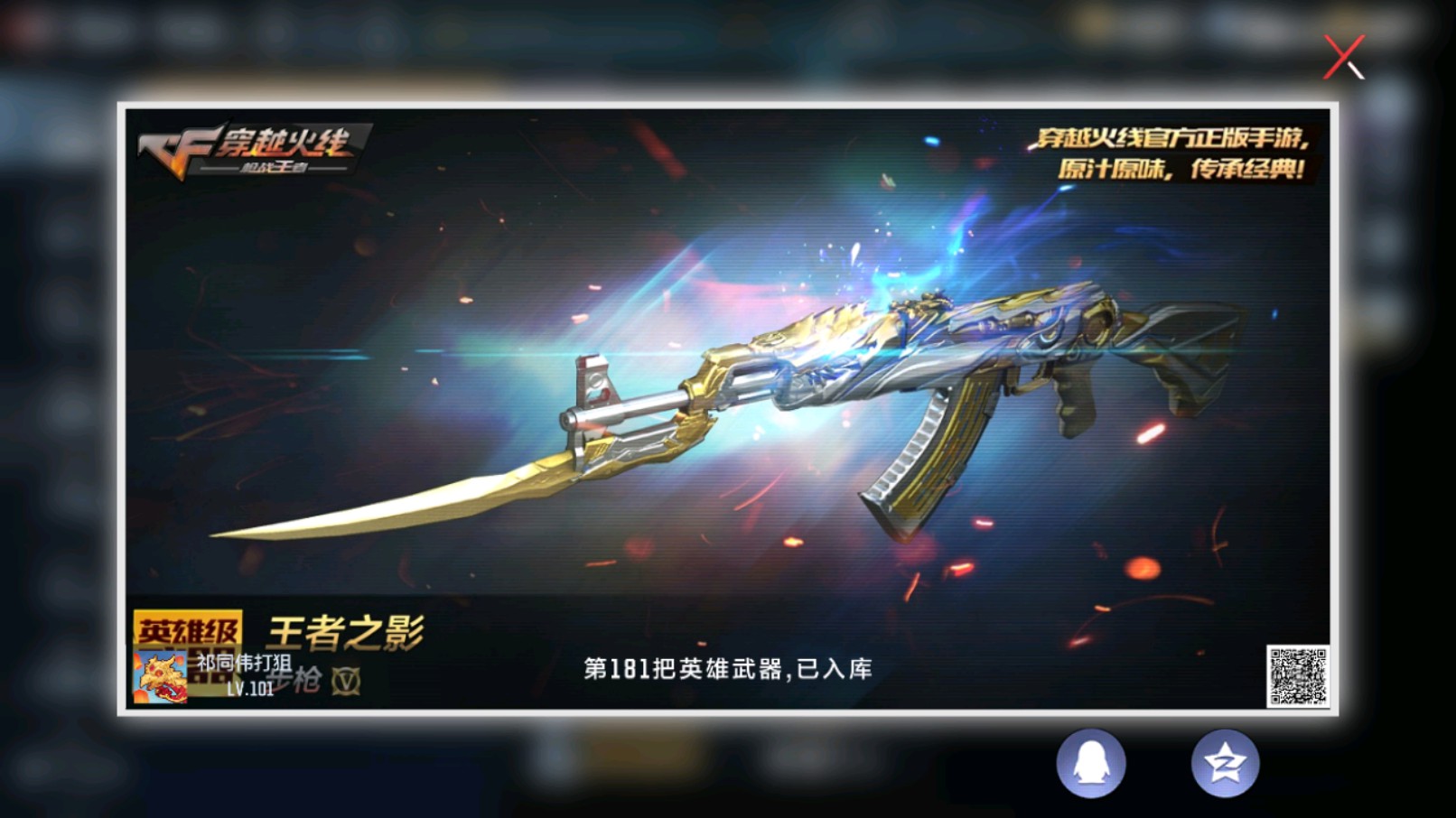 CFMHG340819枪战王者账号详情图71 CFMHG340819枪战王者账号详情图71