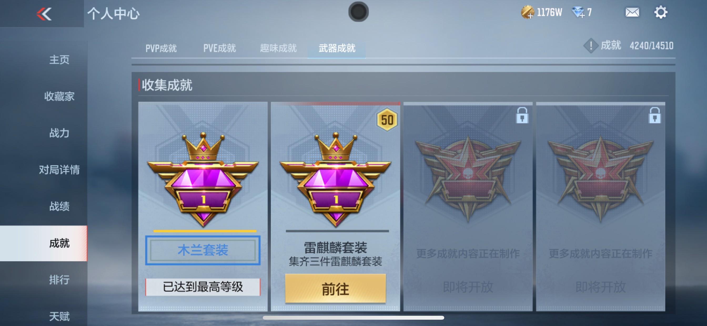 CFMHG340847枪战王者账号详情图47 CFMHG340847枪战王者账号详情图47