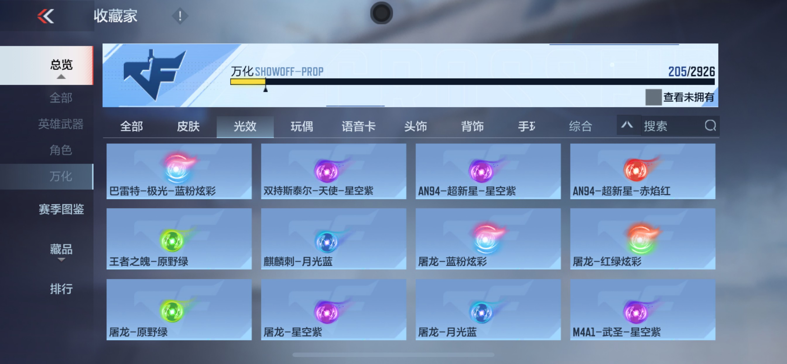 CFMHG340816枪战王者账号详情图51