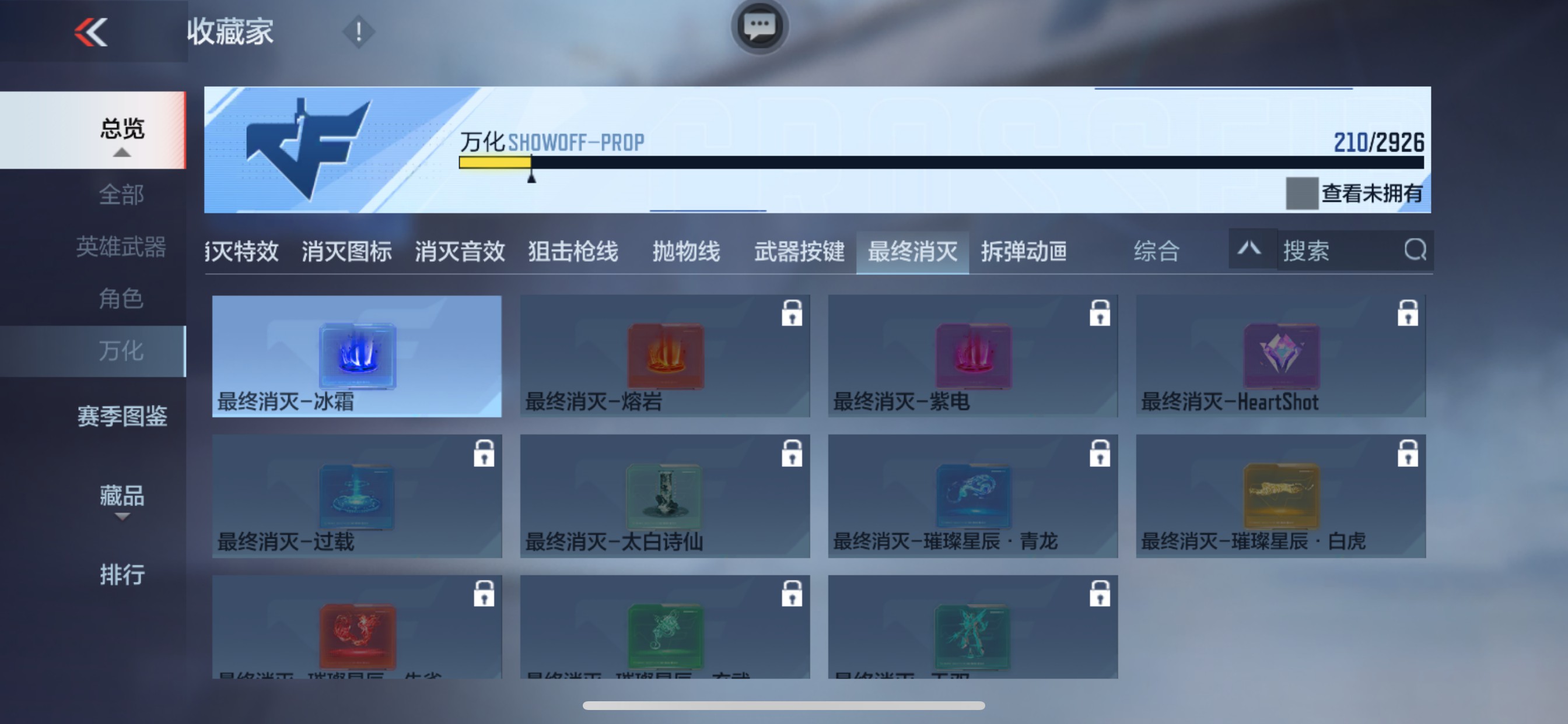 CFMHG340804枪战王者账号详情图45 CFMHG340804枪战王者账号详情图45
