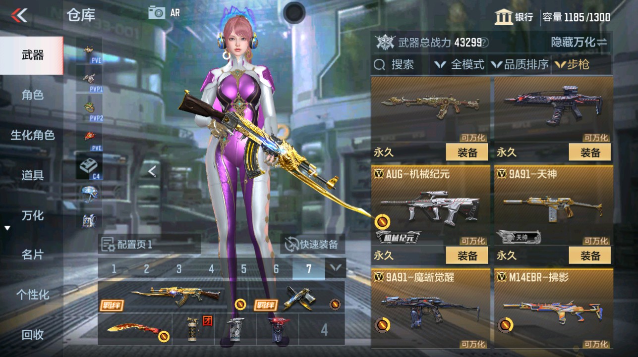 CFMHG340812枪战王者账号详情图10