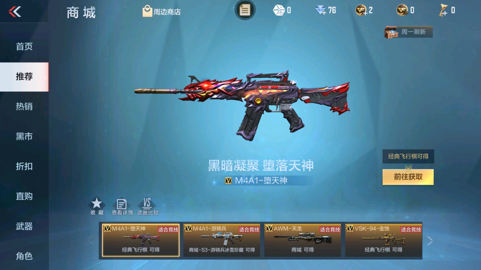 CFMHG340819枪战王者账号详情图70 CFMHG340819枪战王者账号详情图70