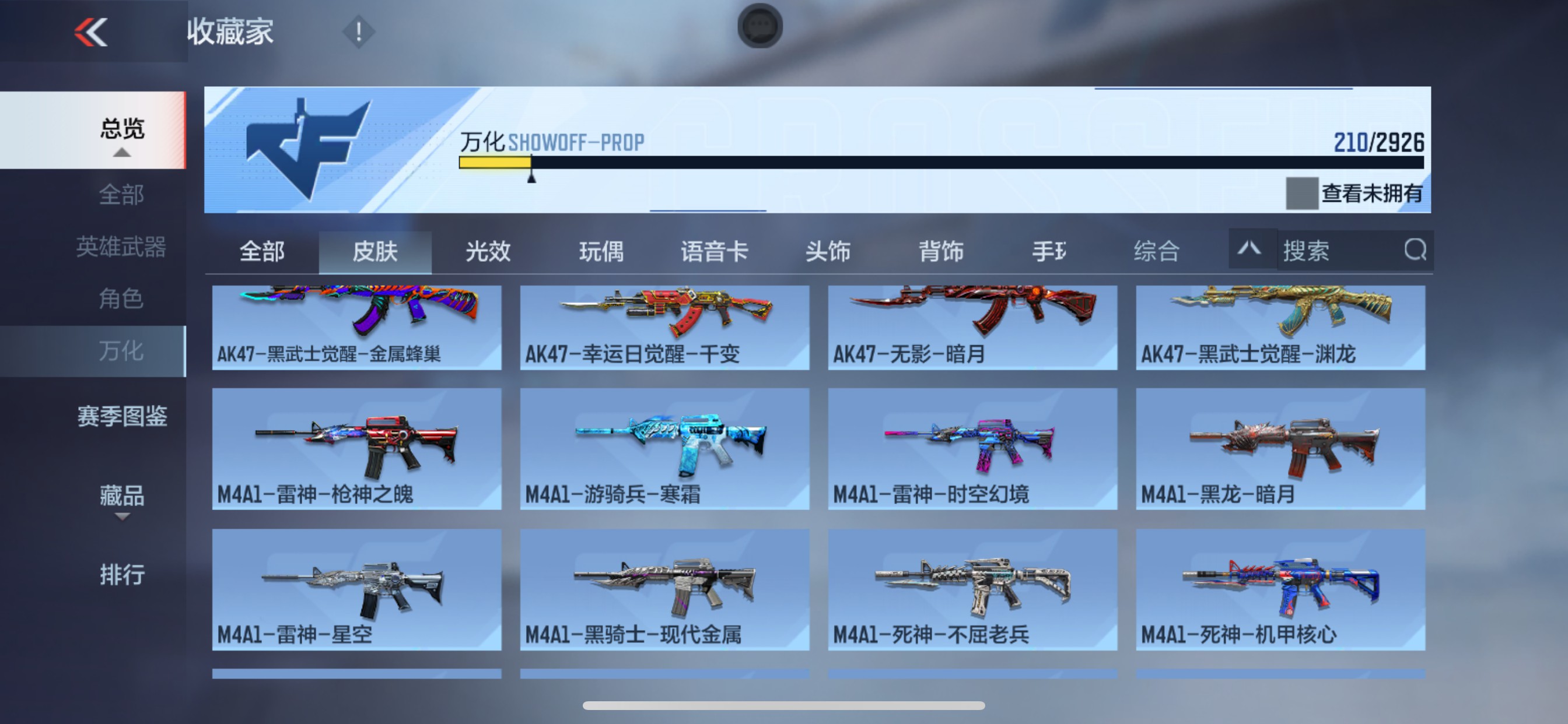 CFMHG340804枪战王者账号详情图30 CFMHG340804枪战王者账号详情图30