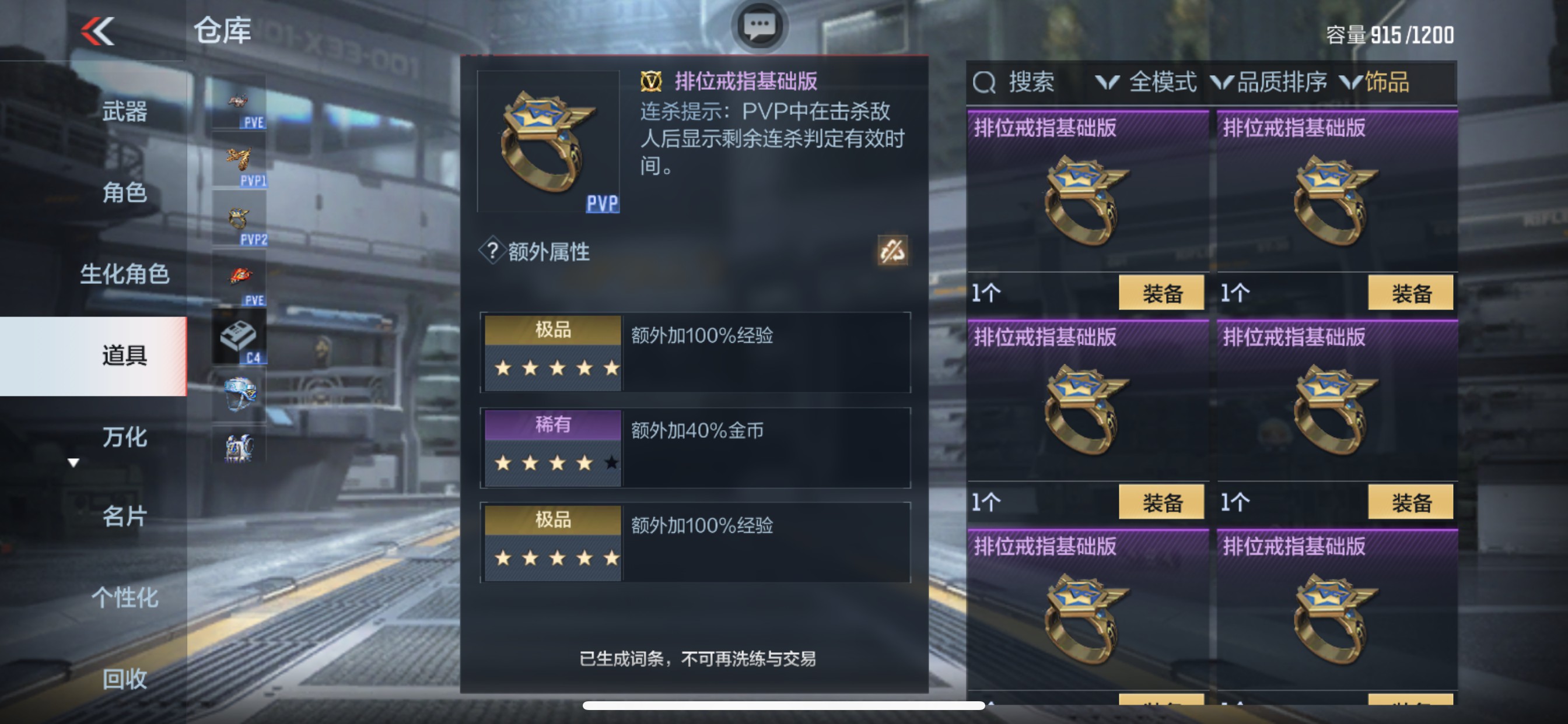 CFMHG340804枪战王者账号详情图39 CFMHG340804枪战王者账号详情图39