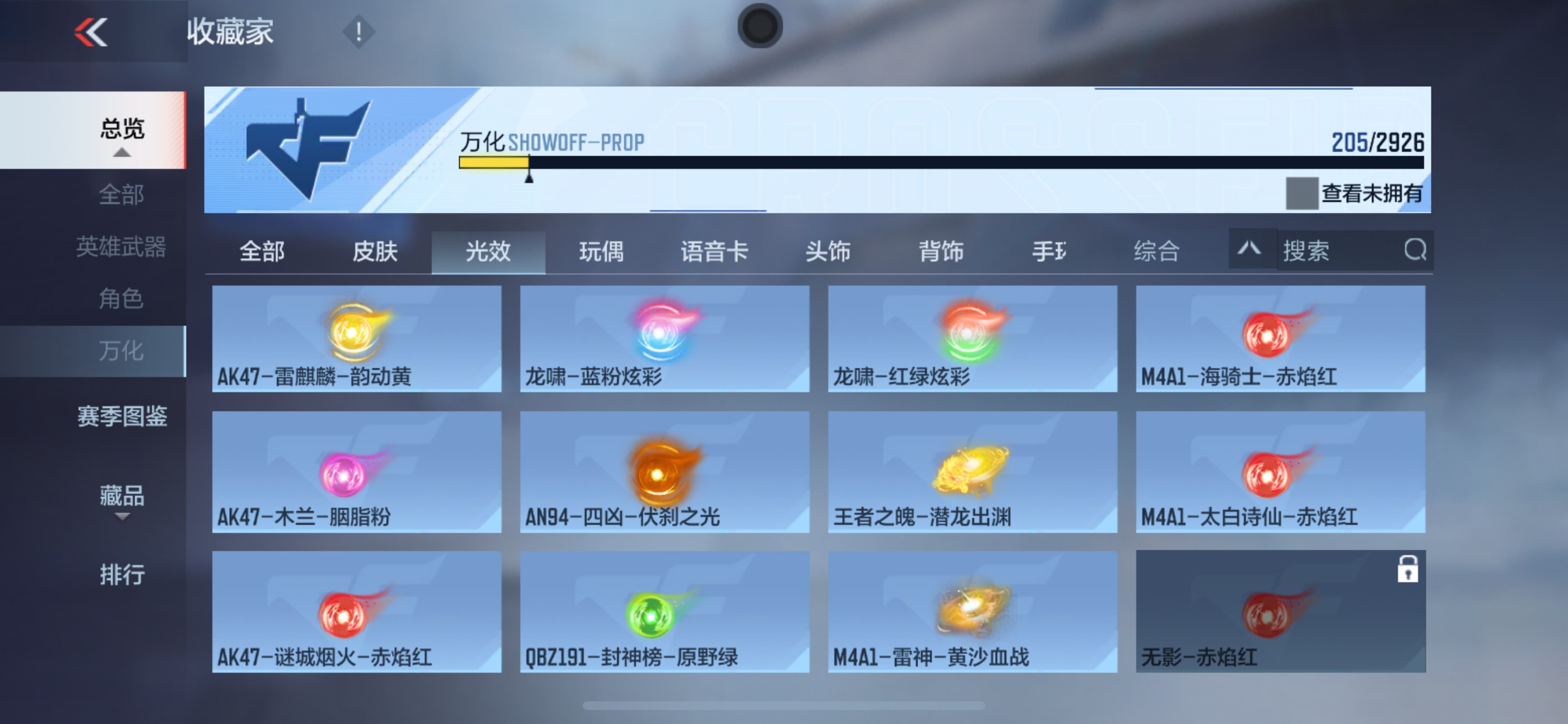 CFMHG340816枪战王者账号详情图53