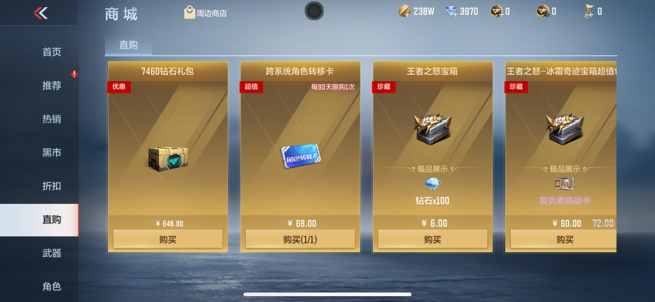 CFMHG340854枪战王者账号详情图72 CFMHG340854枪战王者账号详情图72