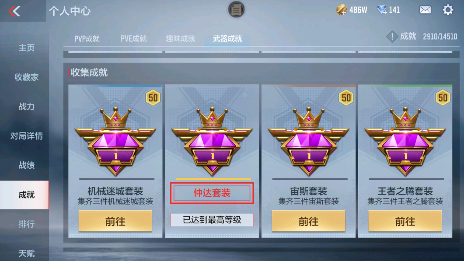CFMHG340819枪战王者账号详情图46 CFMHG340819枪战王者账号详情图46