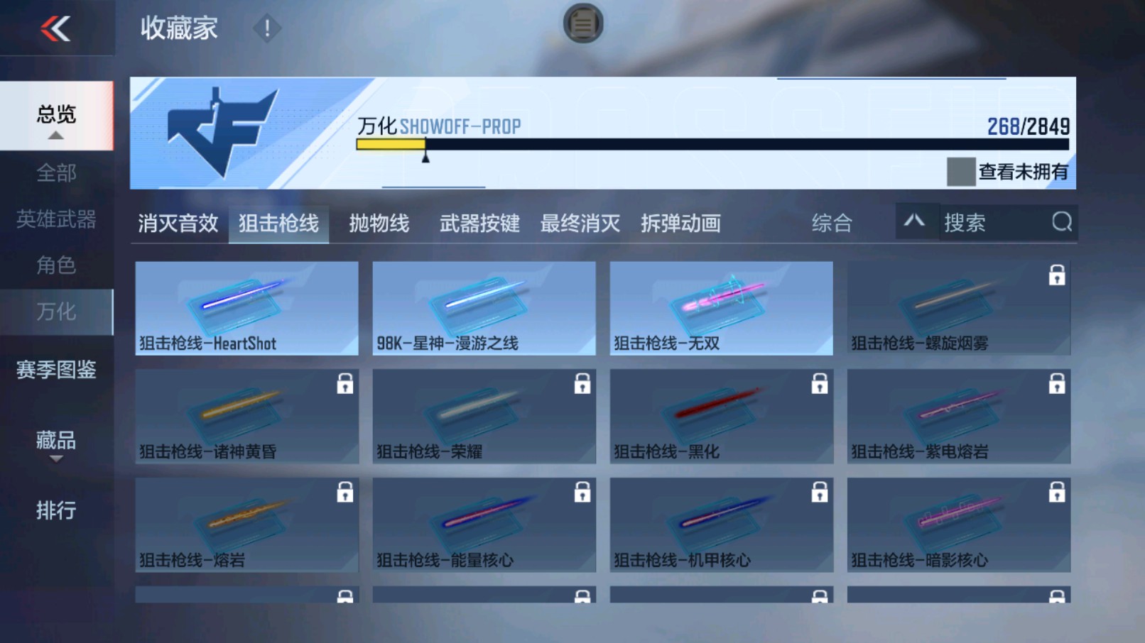 CFMHG340819枪战王者账号详情图57 CFMHG340819枪战王者账号详情图57