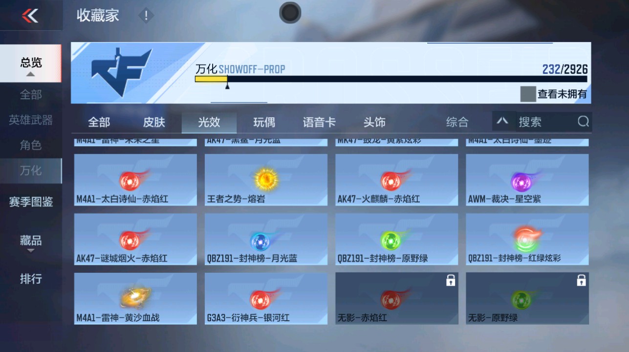 CFMHG340812枪战王者账号详情图66