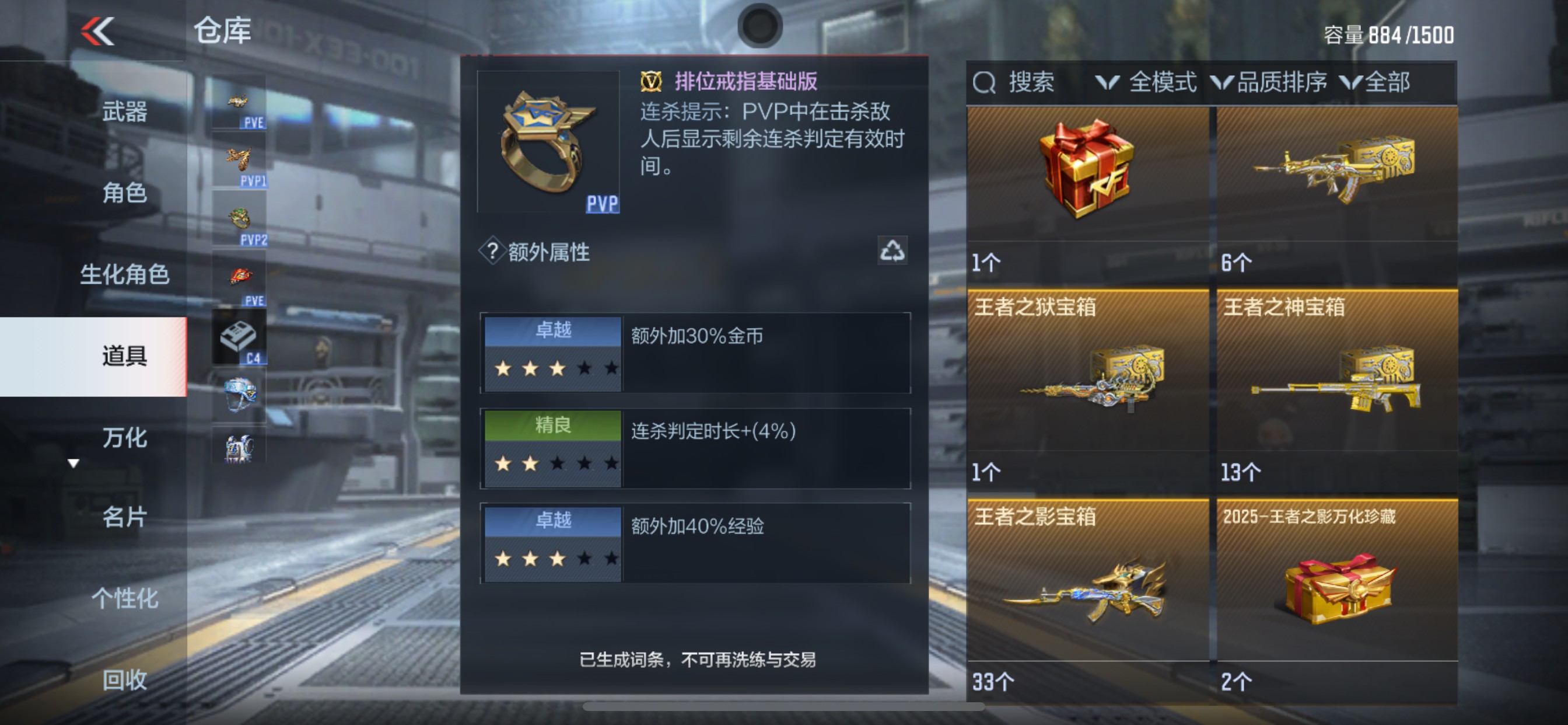 CFMHG340816枪战王者账号详情图47