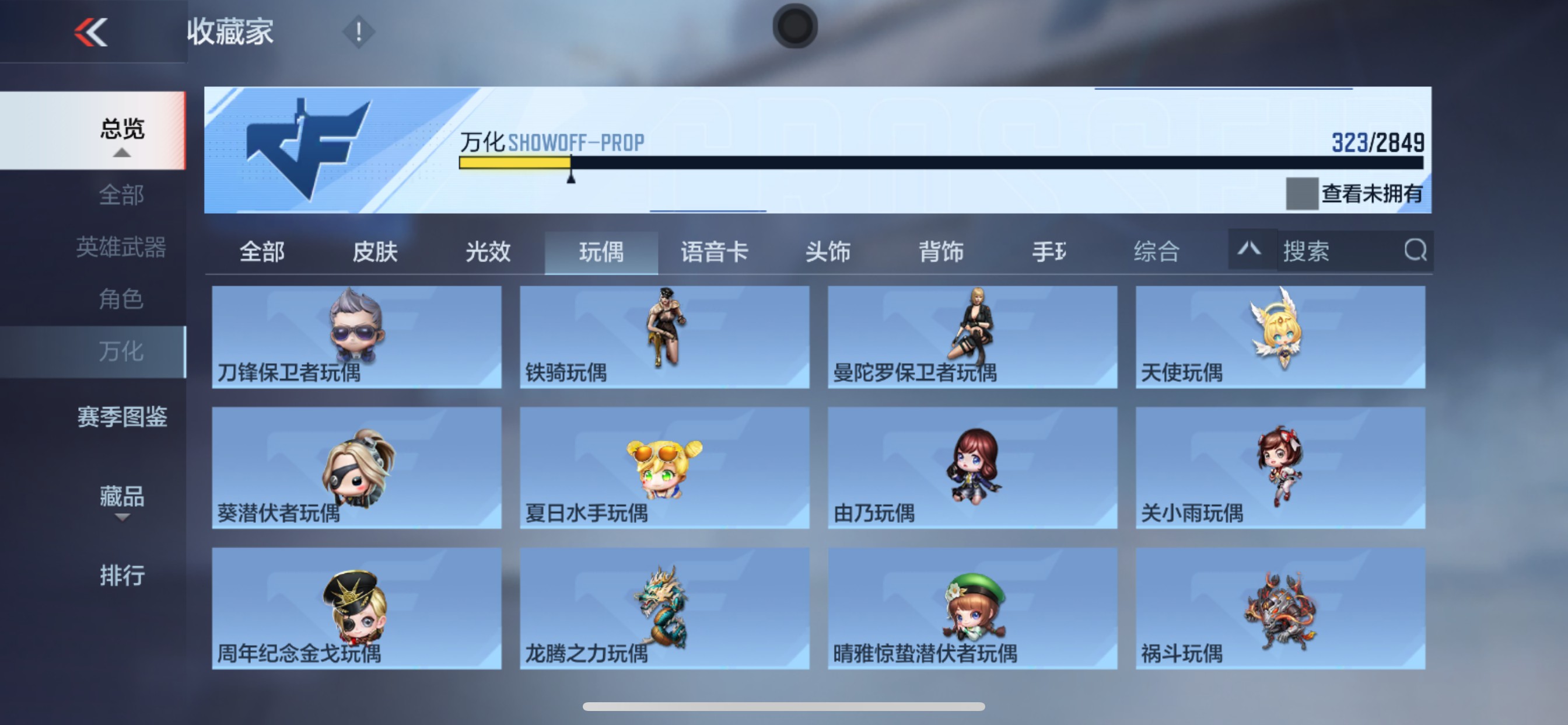 CFMHG340847枪战王者账号详情图59 CFMHG340847枪战王者账号详情图59
