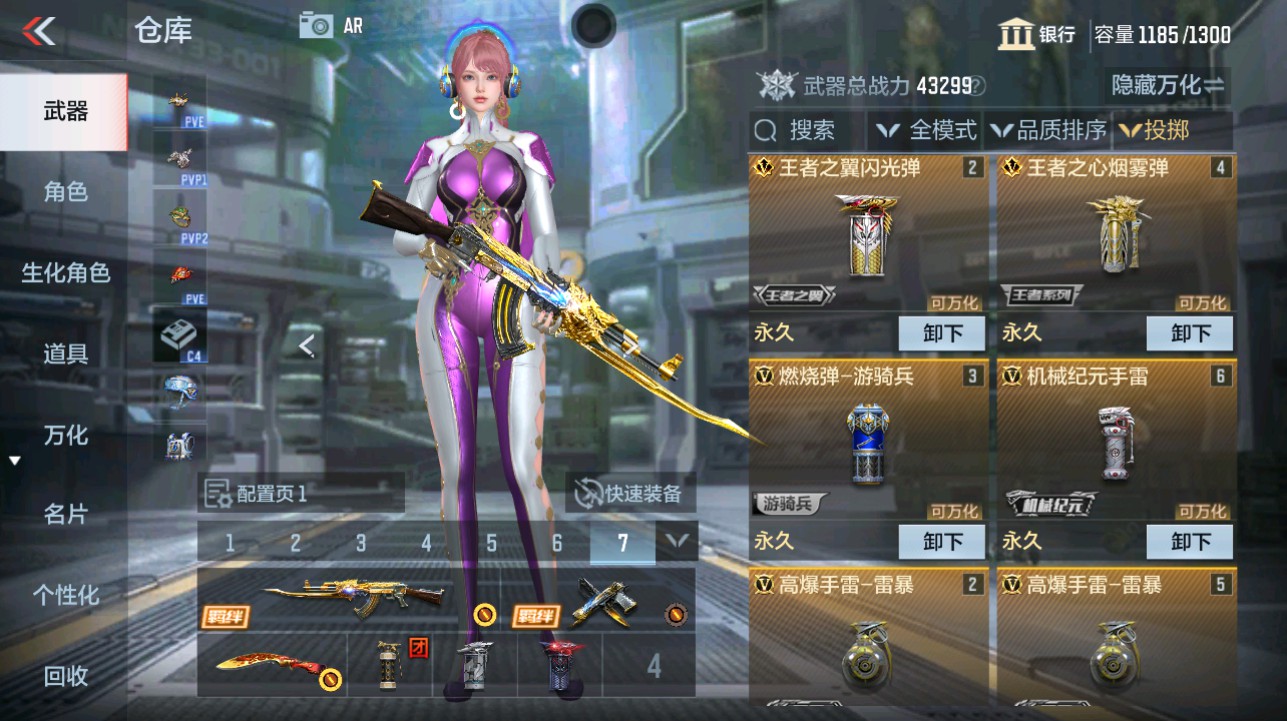 CFMHG340812枪战王者账号详情图26