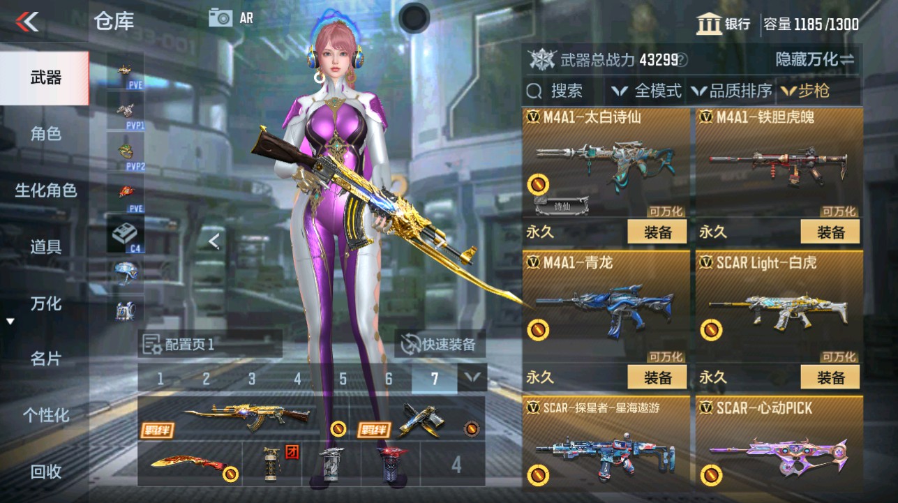 CFMHG340812枪战王者账号详情图9