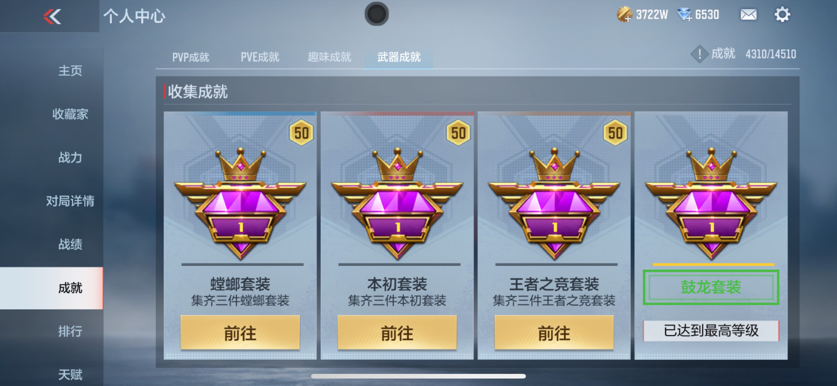 CFMHG340849枪战王者账号详情图61 CFMHG340849枪战王者账号详情图61