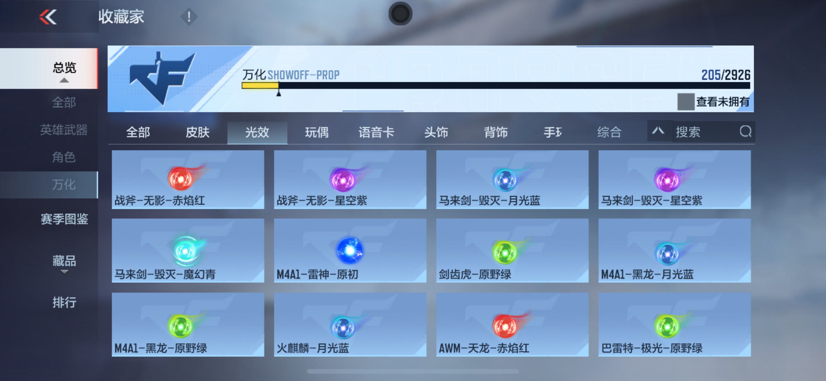CFMHG340816枪战王者账号详情图50