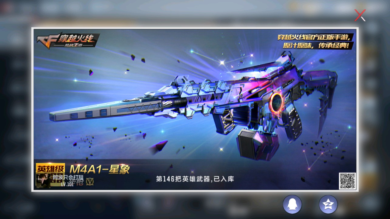 CFMHG340825枪战王者账号详情图39
