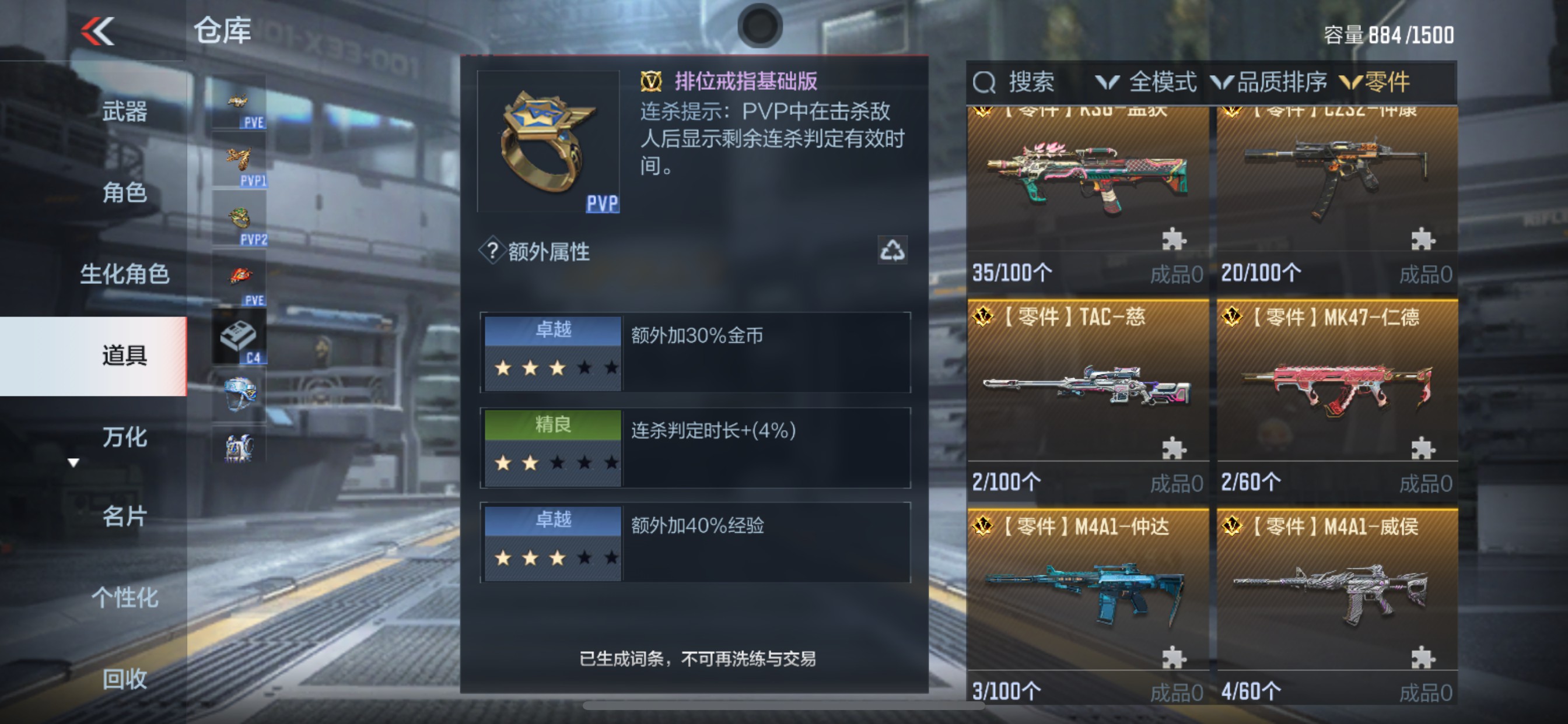 CFMHG340816枪战王者账号详情图46