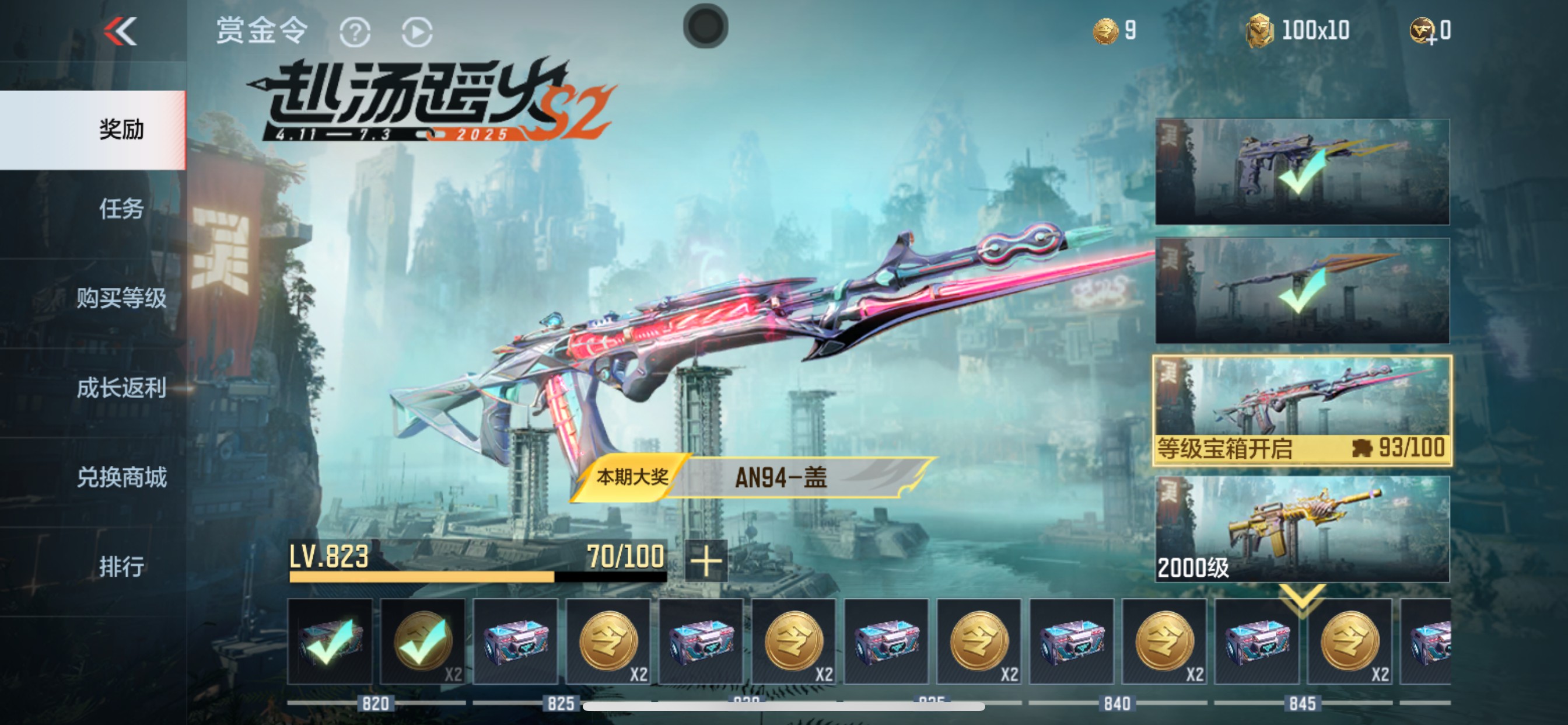 CFMHG340849枪战王者账号详情图92 CFMHG340849枪战王者账号详情图92