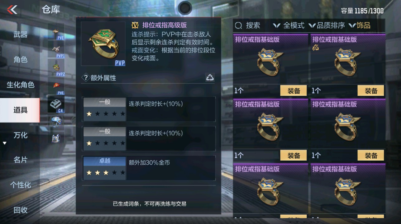 CFMHG340812枪战王者账号详情图44