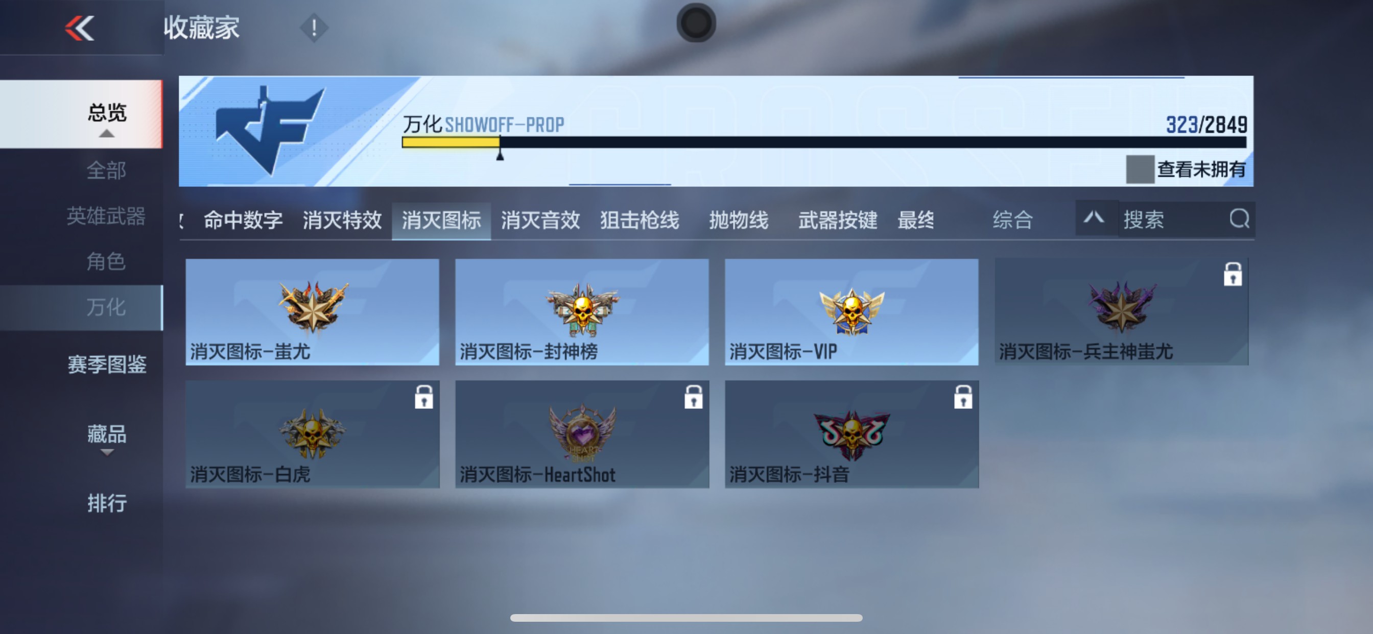 CFMHG340847枪战王者账号详情图58 CFMHG340847枪战王者账号详情图58