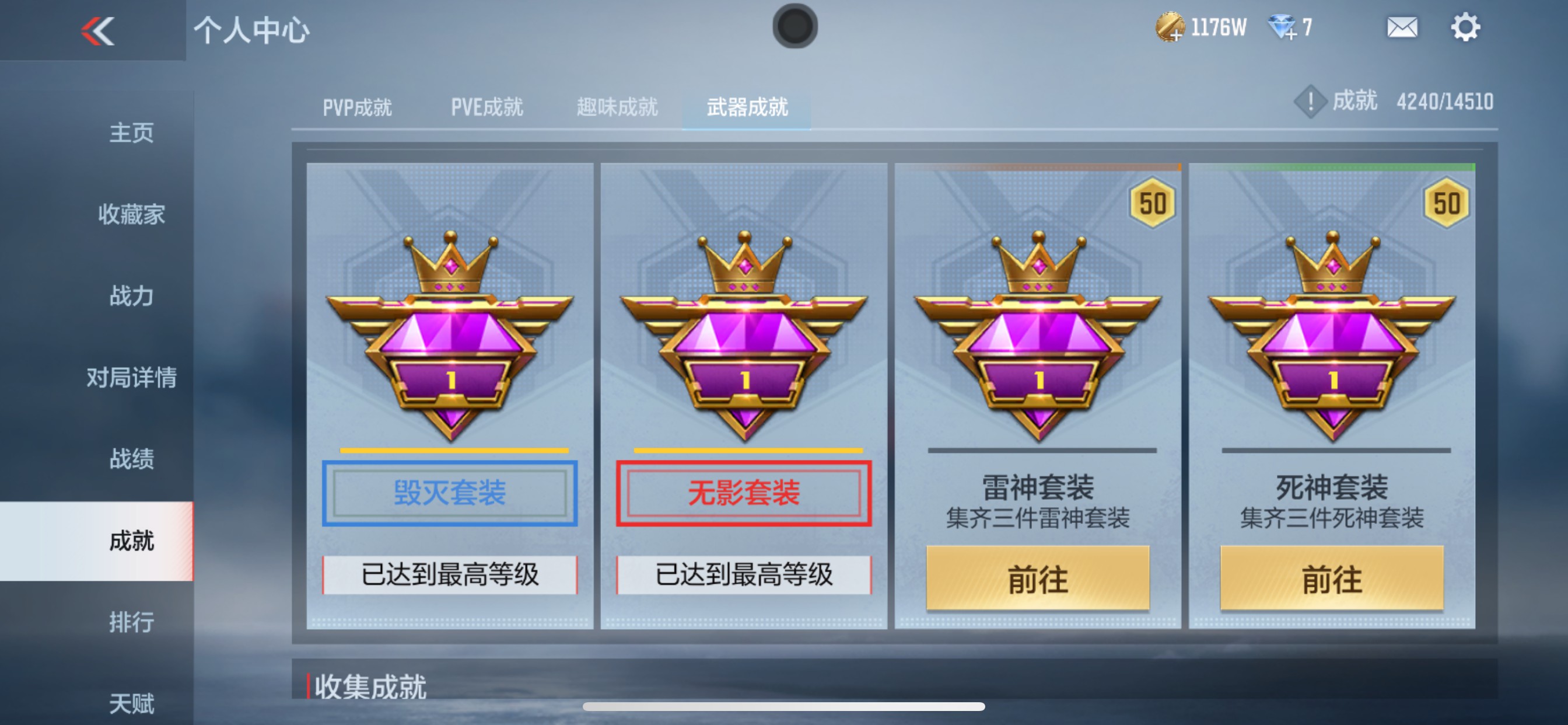 CFMHG340847枪战王者账号详情图42 CFMHG340847枪战王者账号详情图42